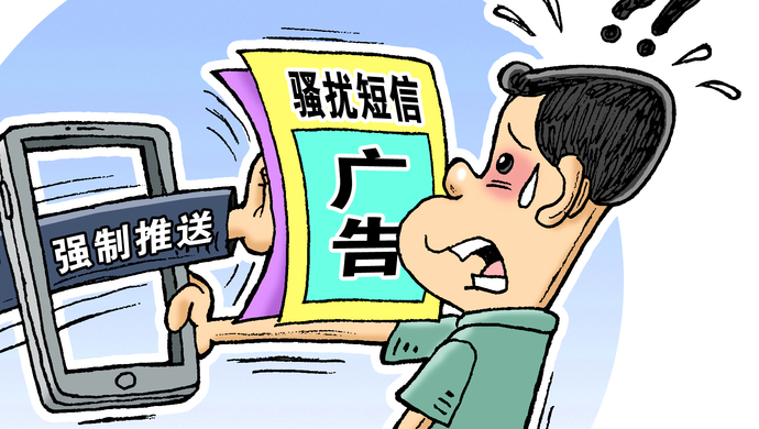 关不掉找不到这种霸屏广告比垃圾短信还可怕