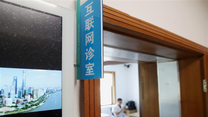 接诊慢、配送久、退费难，如何缩短上海互联网医院“响应时差”？