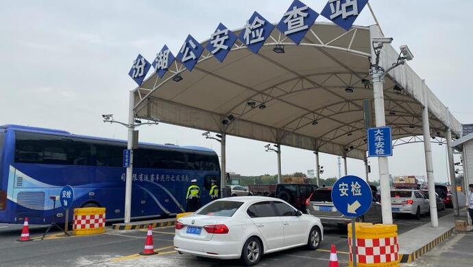 上海各省界高速检查站已启动"一点两检"安检模式,进沪车辆需经安全