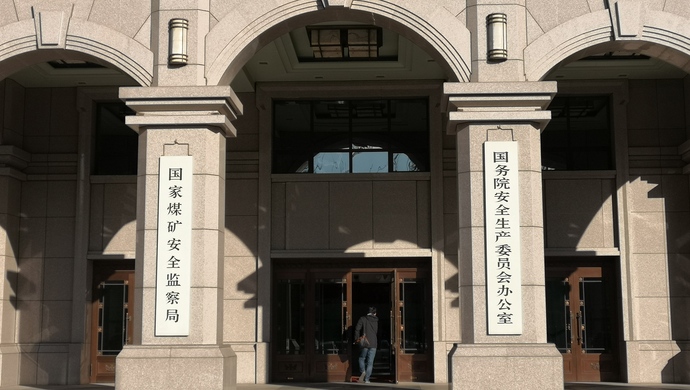 国家煤矿安全监察局更名为国家矿山安全监察局