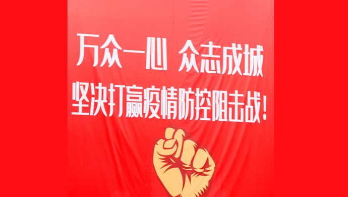 中央指导组:疫情是新中国成立以来一场非常战役