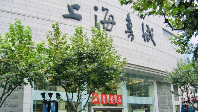 上海30家新华书店上海书城上线饿了么世界读书日0元配送点不点