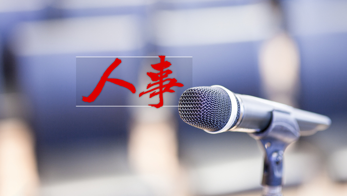 中候补南下,张福海任广东省委宣传部长