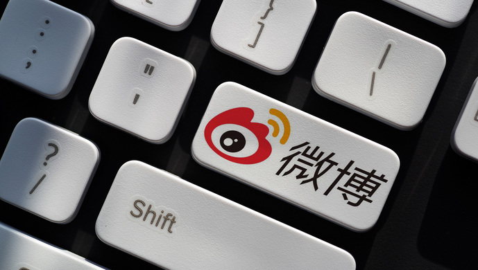 网信办约谈处罚新浪微博热搜榜热门话题停更一周