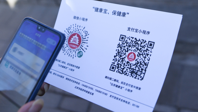 原题:多地风险等级提升,健康宝颜色是否会变化?