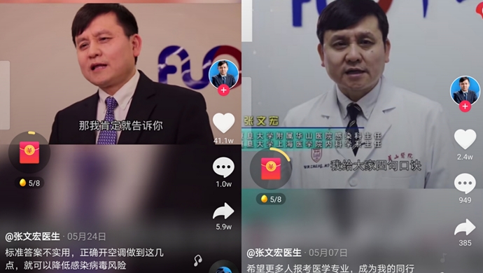 除了张文宏，这些医生作者也能圈粉百万，上海医生上网做科普呈加速之势