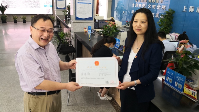 孩子都生了证还没办？药品上市许可持有人制度改革突破最后瓶颈，上海今发首证