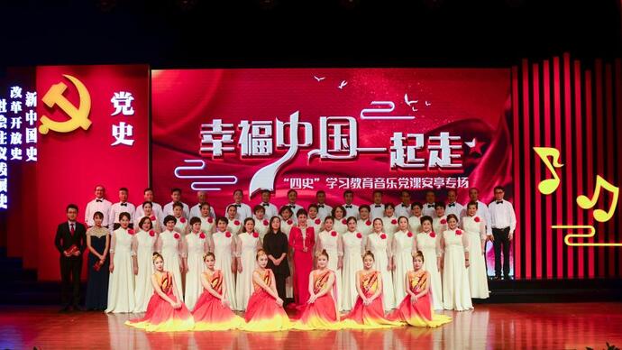 郊区文化资源也能配送到市区，四史音乐党课欢迎社区来点单