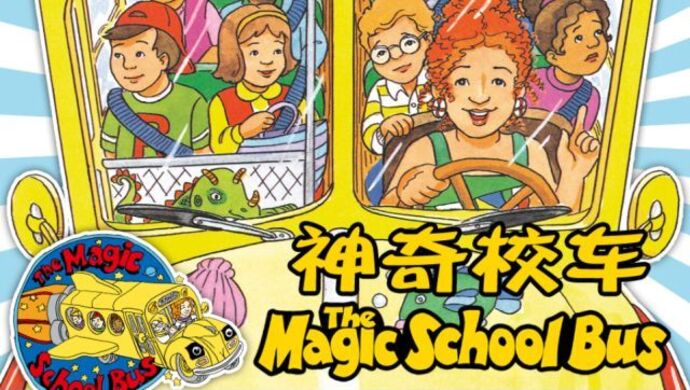 全球销量3亿册的《神奇校车》作者辞世，孩子们都爱她笔下的卷毛老师