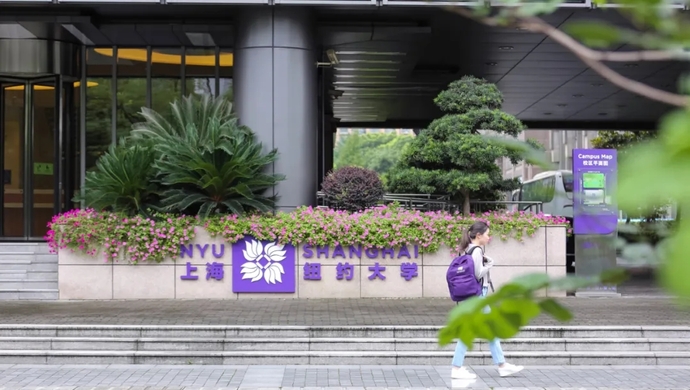 上纽大扩展校园：今秋纽约和阿布扎比校园中国学生可就近入学