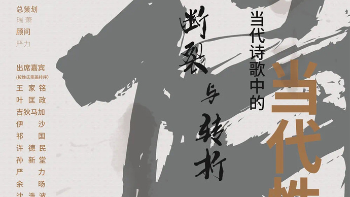 在临港新片区，他们讨论城市的诗意栖居