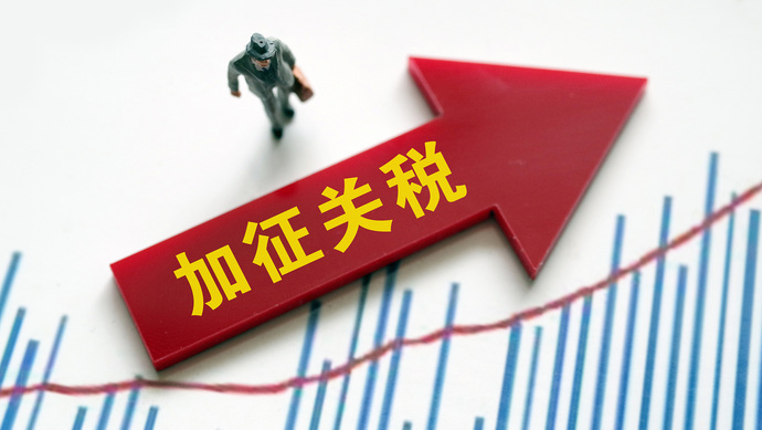 破坏规则 伤人伤己——美国“对等关税”招致全球谴责