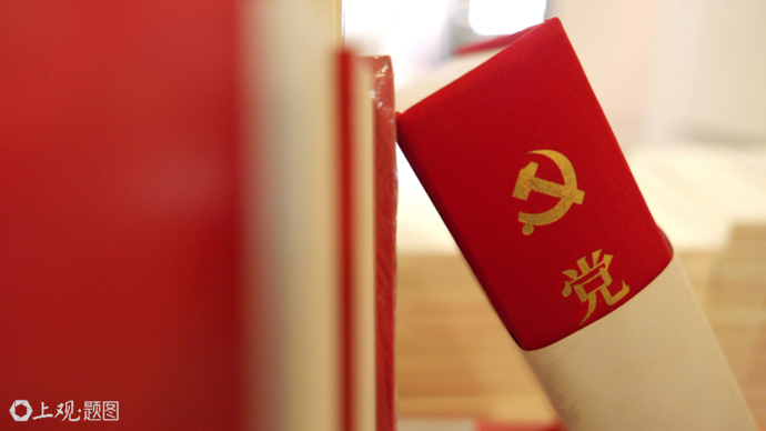 为什么要把“党的自我革命”确立为党内法规学的逻辑起点