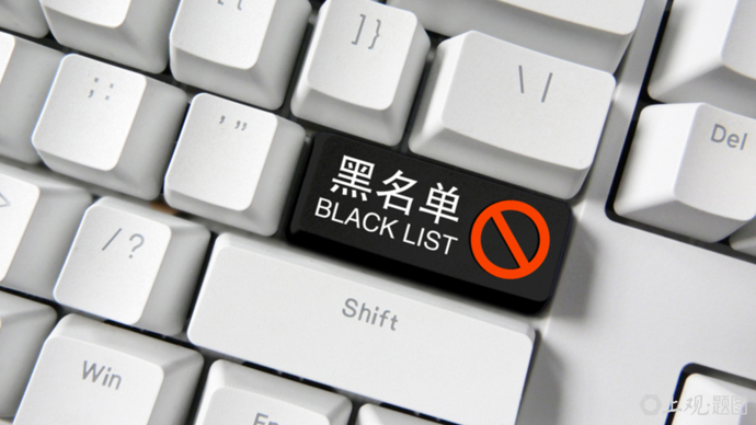 哈尔滨官方回应永久封禁加入黑名单67