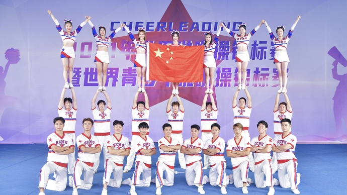 华东师大全明星健美操啦啦操队这样培养世界冠军