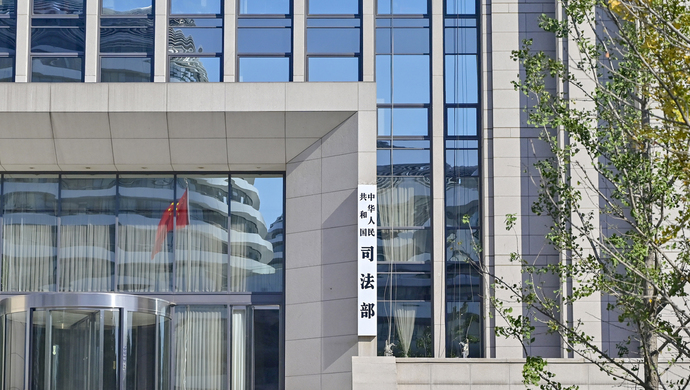 司法部:严格规范司法行政干警配偶,子女及其配偶经商办企业行为