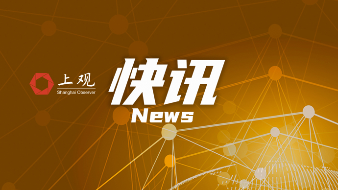 上半年全国财政收入同比增长4.7%