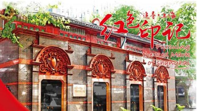 ar明信片车票追寻上海红色印记问世扫二维码体验3d红色之旅