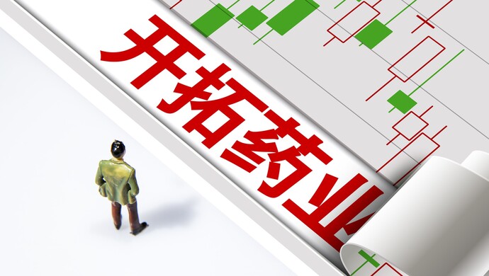 随后开拓药业与applied  biology公司取得联系,并在巴西合作开展由