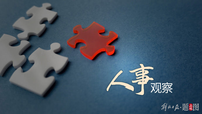 摘要:"70后"女干部赵月霞已跨省升任青海省委常委,宣传部部长.