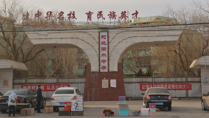 河北衡水中学:网传在美上市,进军深圳等内容严重失实