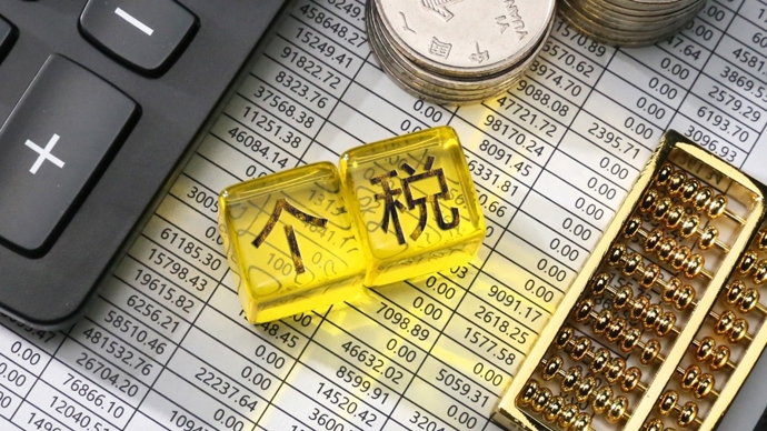 个税汇算结束后收到“补税提醒”，请及时核实处理，否则将面临法律后果