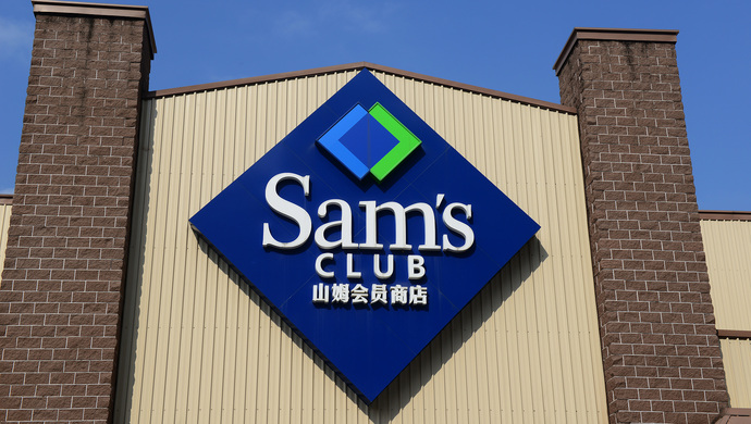 新疆回应"山姆下架新疆产品":劝相关企业不要割自己肉去贴美国脸_上观