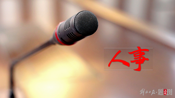 殷世逸已任共青团山东省委书记_上观新闻