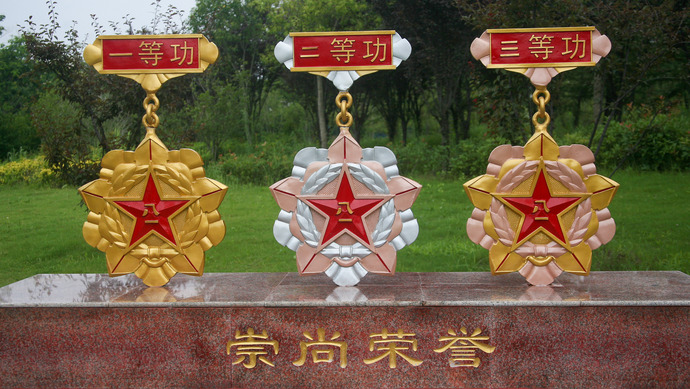 精准精细中央军委办公厅印发军队功勋荣誉表彰实施办法