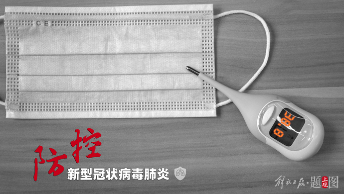 浙江丽水莲都区新增1例新冠病毒无症状感染者为集中隔离点检出
