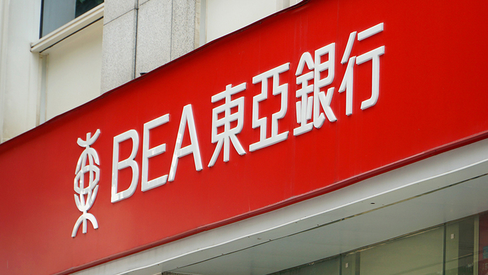 东亚银行回应!近两年多次收监管罚单_上观新闻