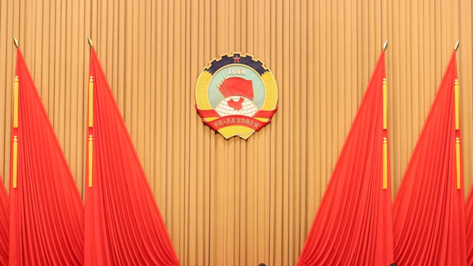 人民日报社论：锚定奋斗目标　汇聚智慧力量——热烈祝贺全国政协十四届四次会议开幕