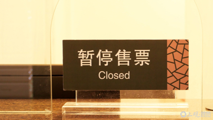 多景区宣布：限流、停止售票