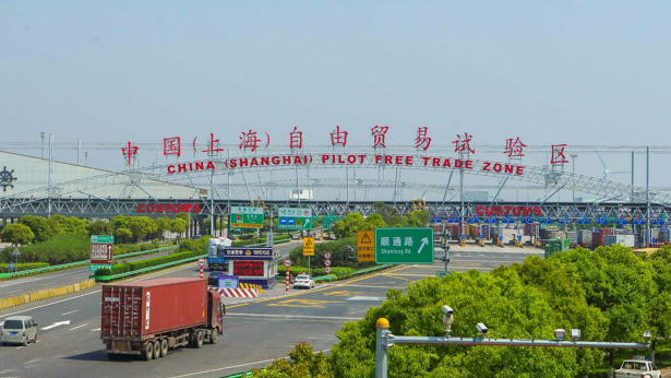 答好中国何以开放的时代命题写在上海自贸试验区10周年之际