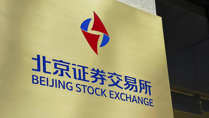 北交所转板新规落地补充完善转板事前审核程序