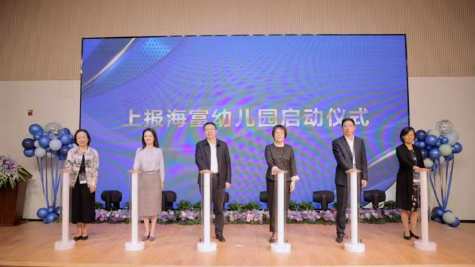 上海静安上报海富幼儿园_上海海富天地幼儿园_文化教育融合发展