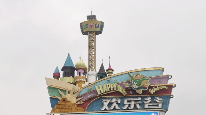 设备厂家分析深圳欢乐谷过山车事故防倒装置没有发生作用