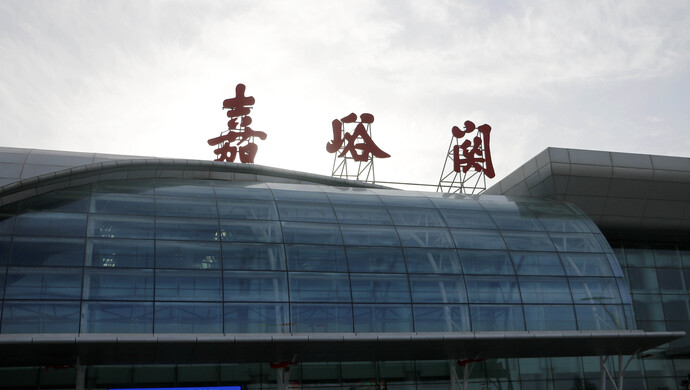 双地级市命名酒泉嘉峪关机场更名嘉峪关酒泉机场有望获批