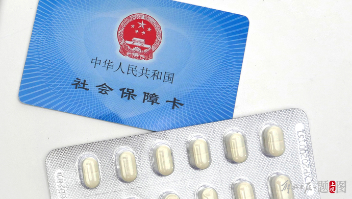 上海人注意了：用医保个人账户里的钱买药，不再有金额限制