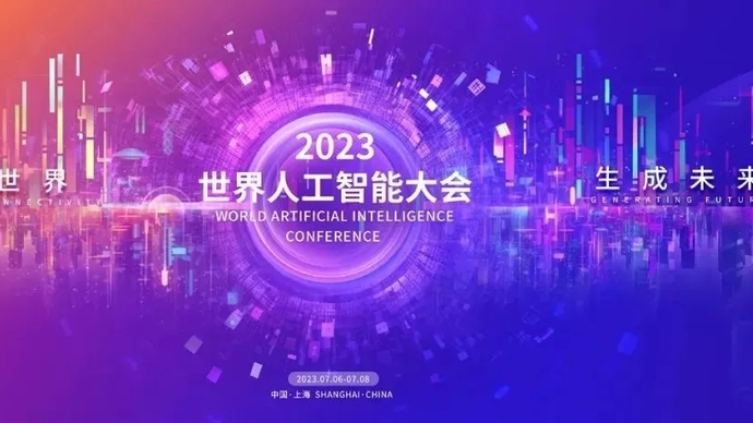 怎见浮生不若梦剧透_世界智能大会闭幕_见空罪加罪剧透