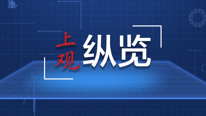 新华网国际看点｜“反向海淘”持续火热，外国游客为啥爱上“中国购”？