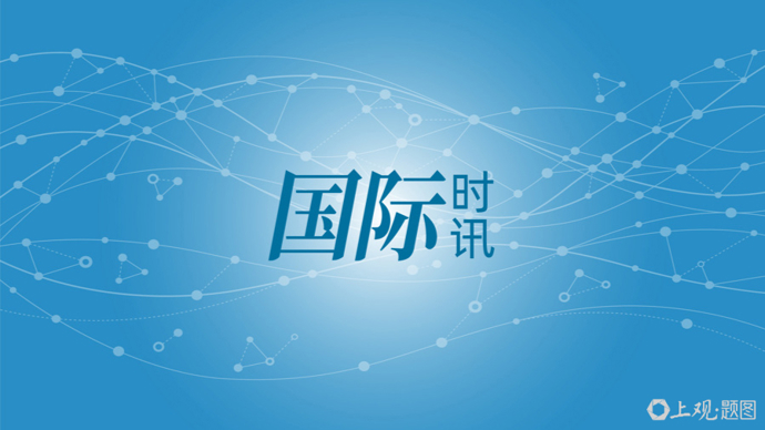 伊朗副议长称曾准备稀释450公斤浓缩铀展现善意，但美以“另有打算”