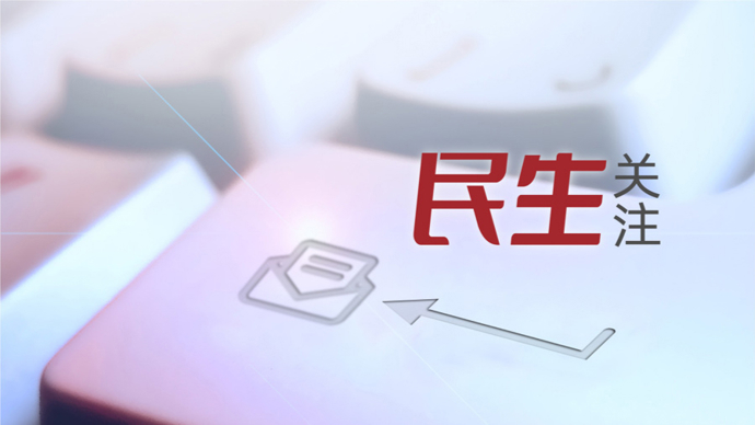 谁出钱？补多少？市场不欢迎虚假“百亿补贴”