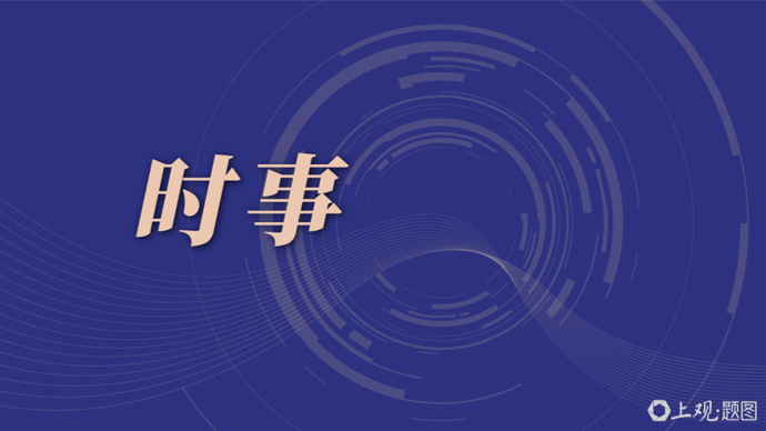 民政部公布8起假冒行业协会等非法社会组织典型案例