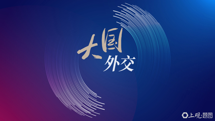 外交部回应美国实施先进机器人进口限制