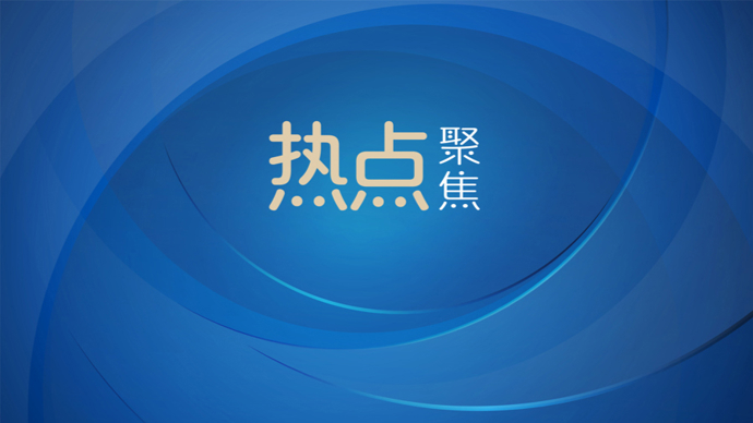 最高法：恶意滥用AI换脸、拟声技术，电诈手法更隐蔽更具迷惑性