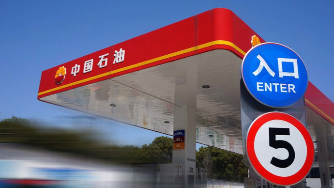 美国伊朗签署谅解备忘录，国内油价再次下跌，“石油大动脉”恢复仍需时间