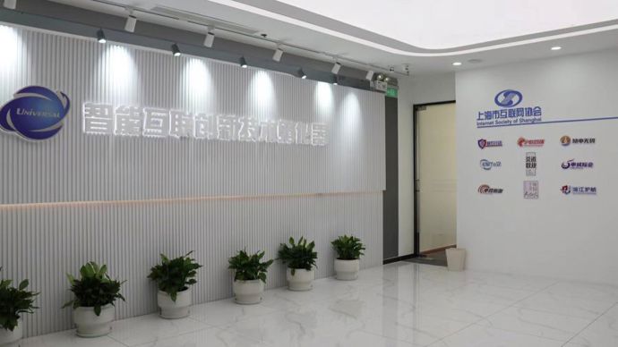 高品质孵化器 1!智能互联创新技术孵化器正式启动