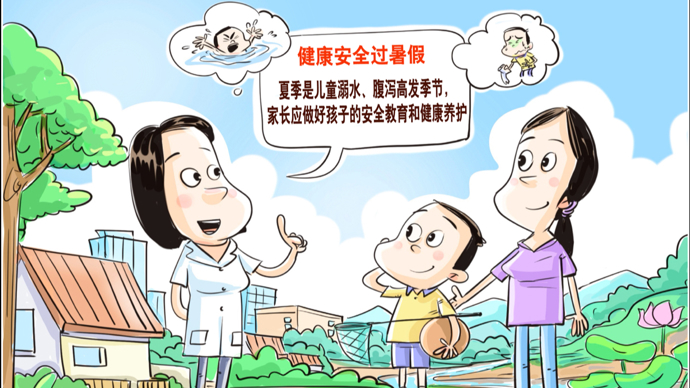 江苏：中小学7月1日放暑假