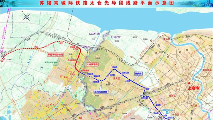 太仓到上海,半小时!